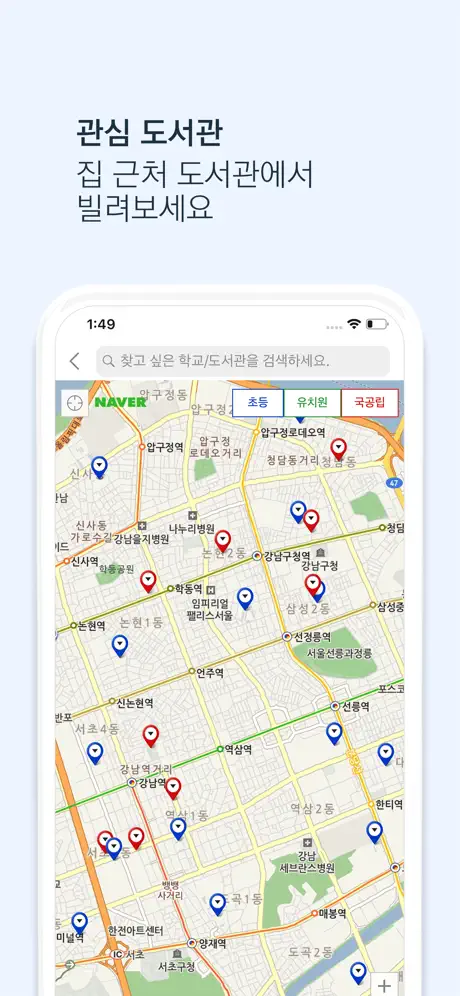 아이북케어 - 독서 필수앱
