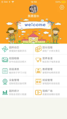 Game screenshot 爱看宝宝园长 mod apk