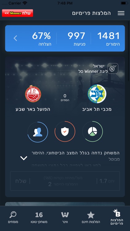 בנקרים Bankerim