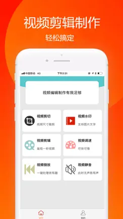 视频剪辑制作-影片倒放剪切工具 iPhone image 1