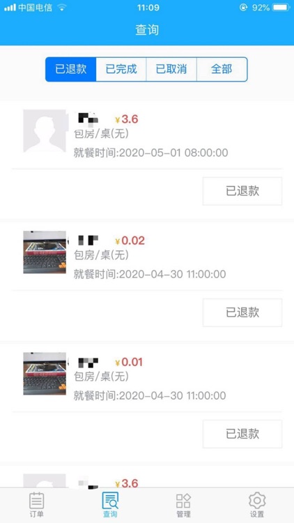 聚宝同城商户端