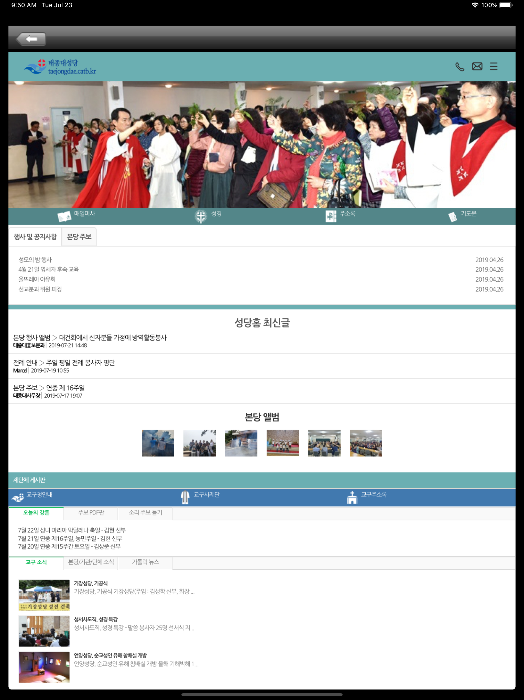 가톨릭부산