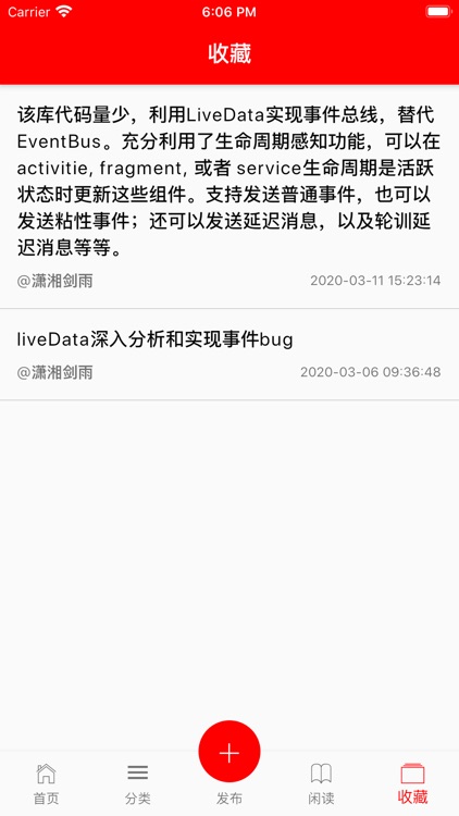 Gank助手 screenshot-5