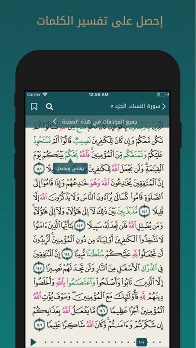 Quran Kareem - القرآن الكريمのおすすめ画像2