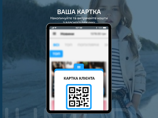 Screenshot #6 pour Картка Юніор