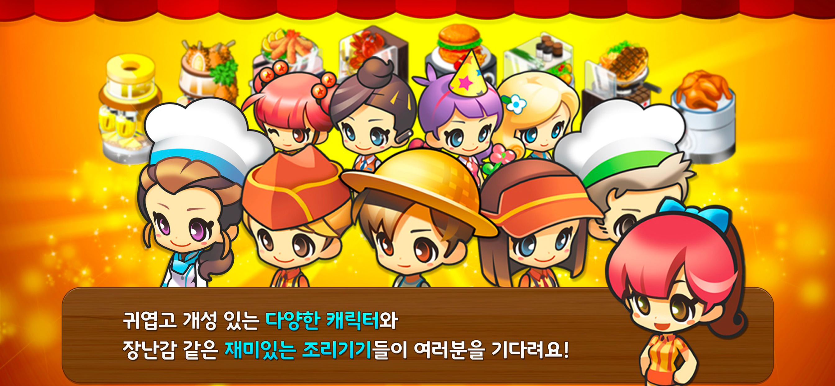 아이러브치킨