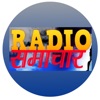 Radio Samachar