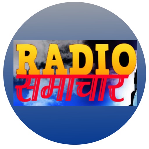 Radio Samachar Download