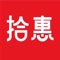 拾惠APP是北京拾惠网络科技有限公司旗下的品牌，是一个互联网的技术平台。