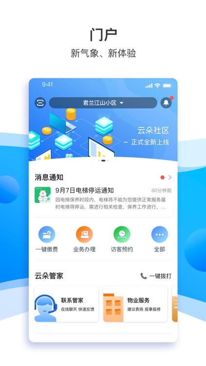 云朵社区