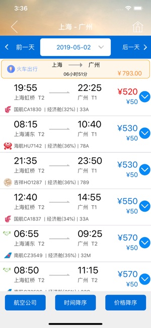 TripSourceChina(圖4)-速報App