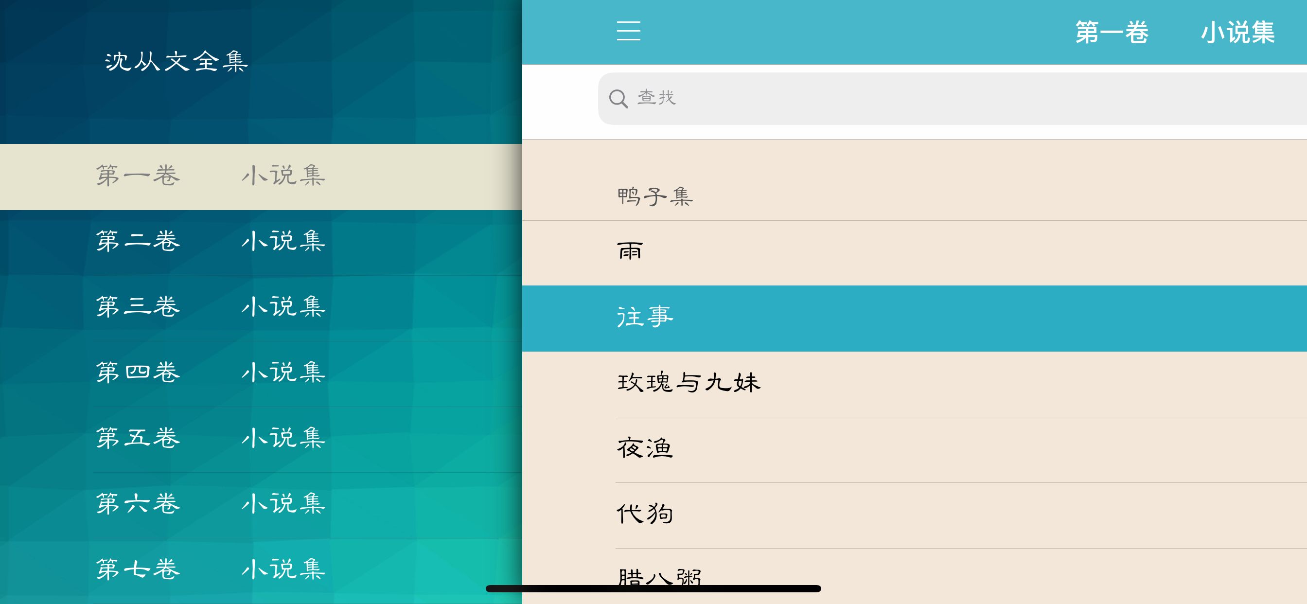 沈从文全集