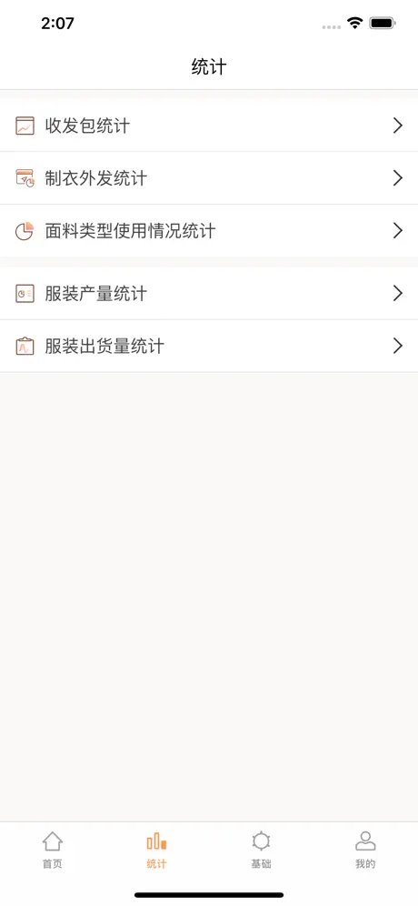 衣管通YIG