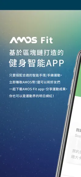 Game screenshot AMOS Fit mod apk