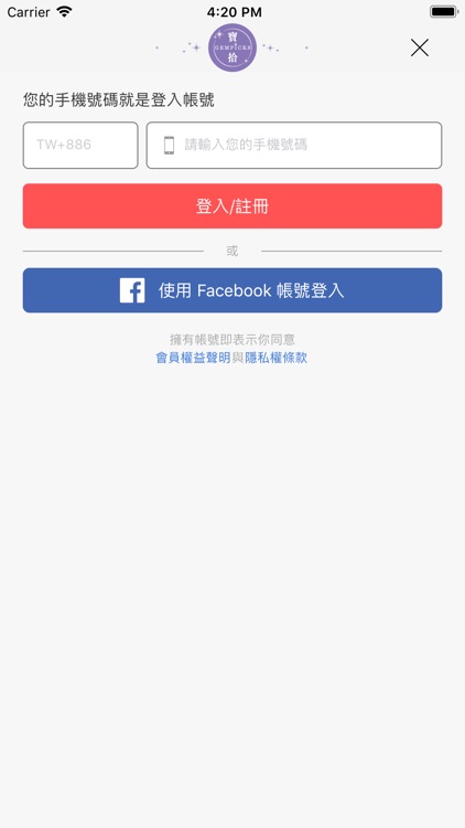 寶拾GEMPICKS輕珠寶 screenshot-3