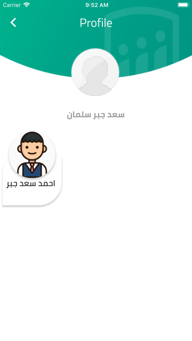 Screenshot #3 pour Sanabel Roshdy IS