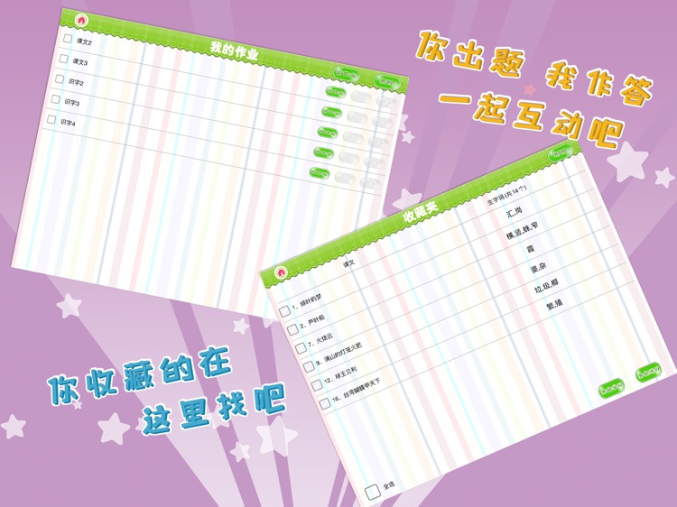 我爱写字 四年级上册 screenshot-4