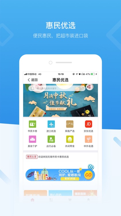 无锡市民卡-无锡市民的综合生活服务平台