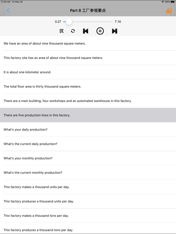 Screenshot #6 pour 星火英语Don`t worry系列