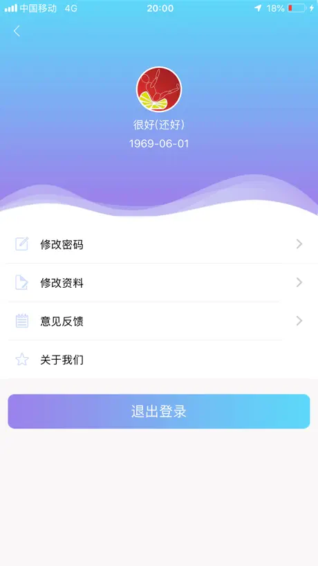衣带保父母端