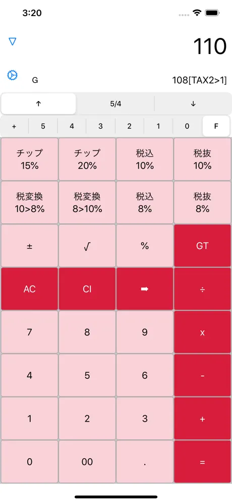 う電卓 = 腕 + 電卓