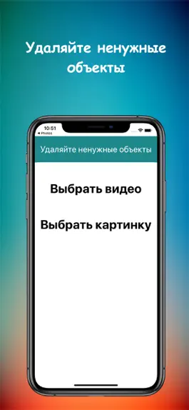 Game screenshot Remove Unwanted Object apk
