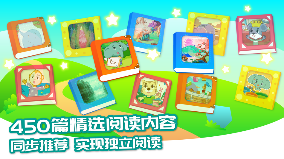 #5. 智象识字-儿童早教识字阅读游戏 (iOS) 由: Jiangxi Miisi Technology Co., Ltd.