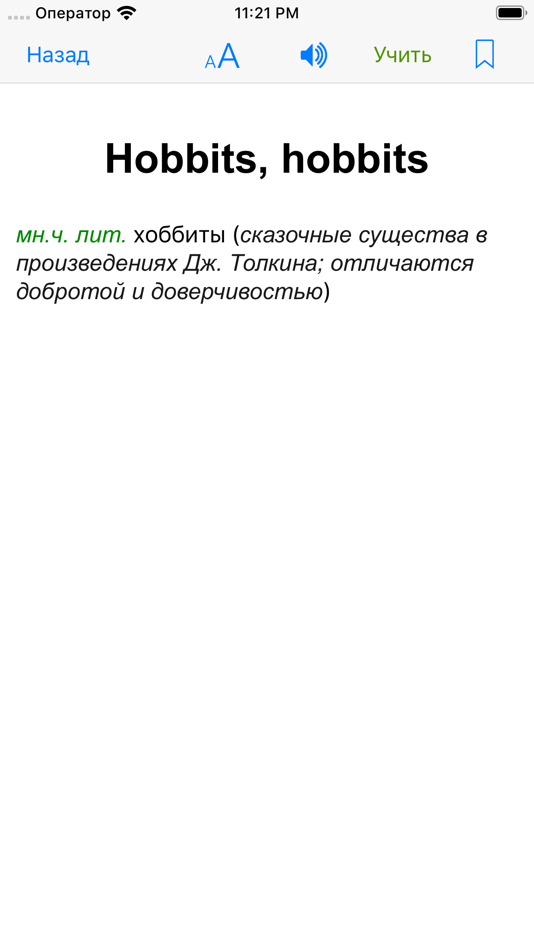 #5. English-Russian Dictionary (iOS) 由: Alexander Kondrashov