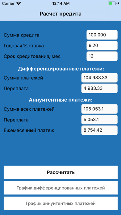 CreditCalc Screenshot