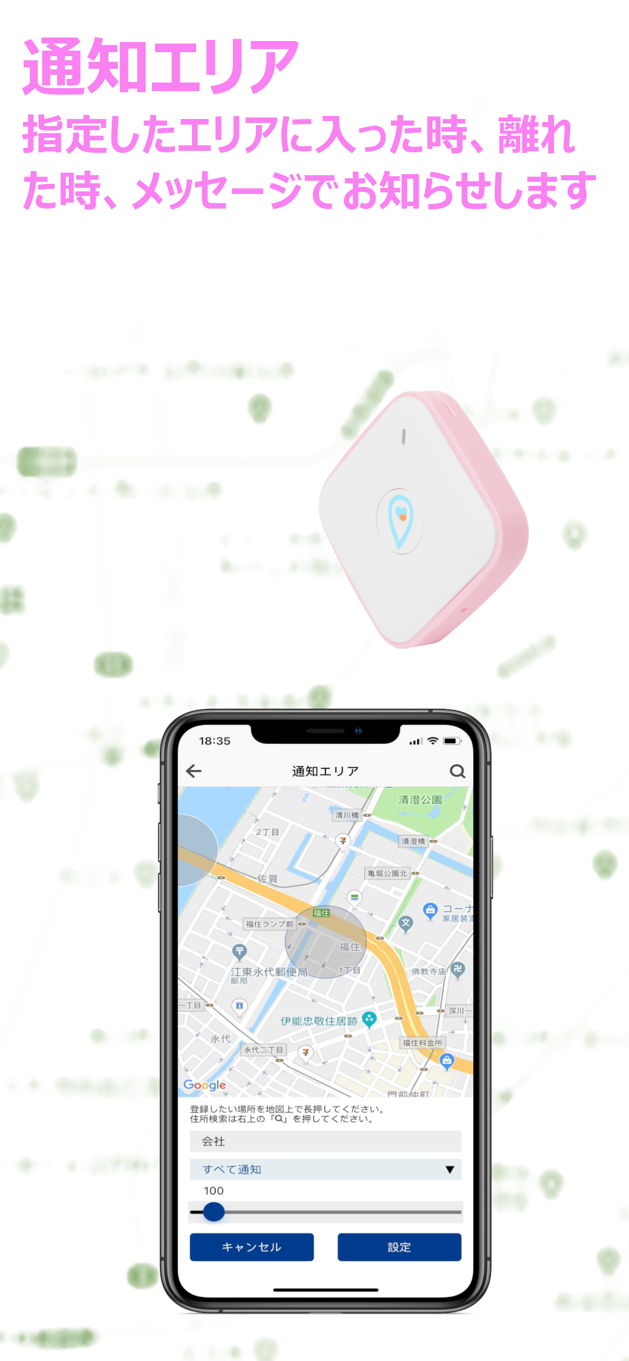 Pocket GPS
