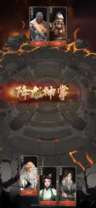 小小武神 screenshot #3 for iPhone