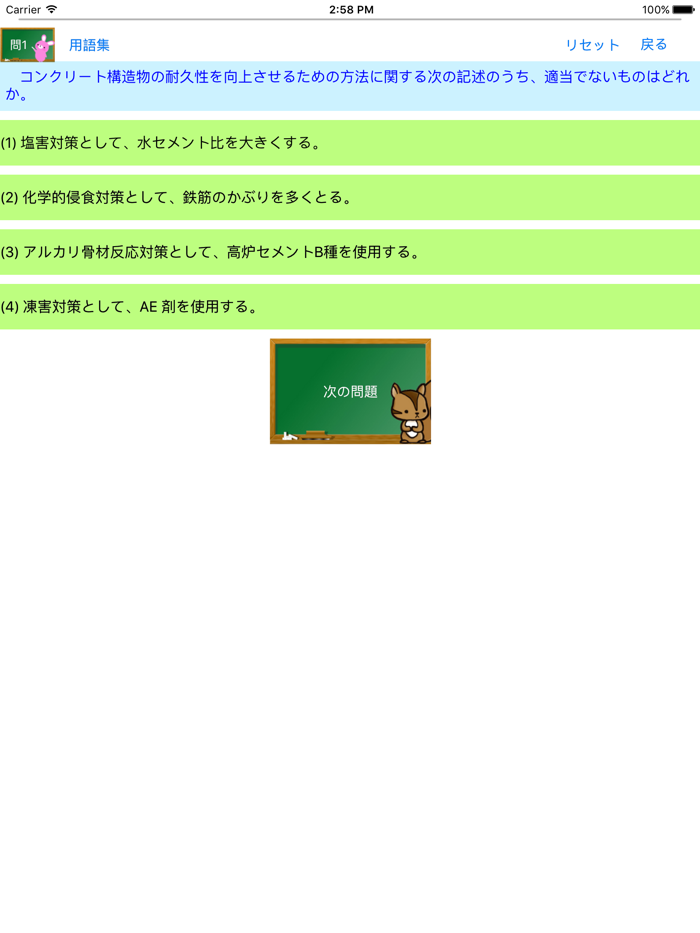 2級土木施工管理試験問題集lite　りすさんシリーズ