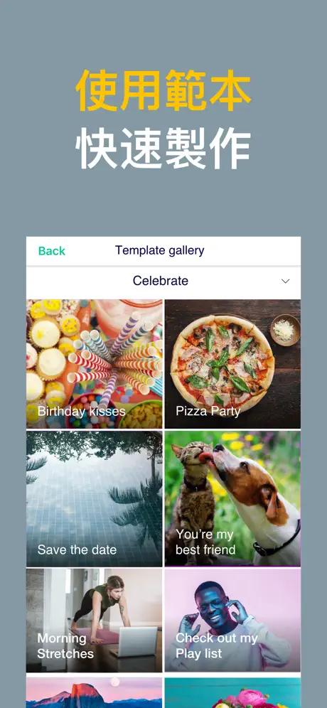 Magisto 視頻剪輯：影片編輯和幻燈片製作