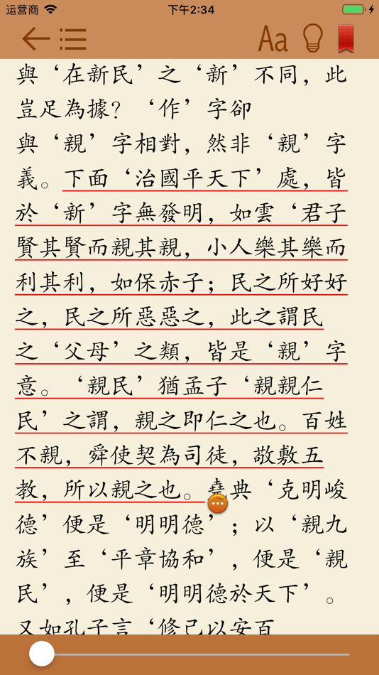 #3. 王阳明全集-千古一圣、心学大师 (iOS) 来自: 世木 林