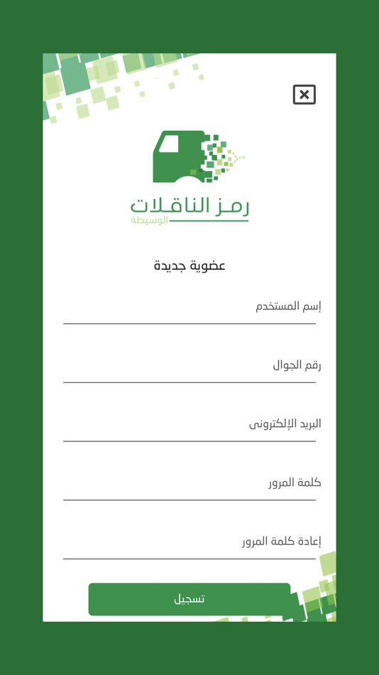 #4. رمز الناقلات الوسيطة (iOS) 由: ahmed fahmy