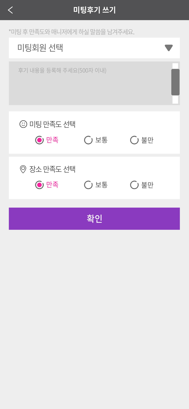 가연 - 정회원 전용 어플 screenshot 2