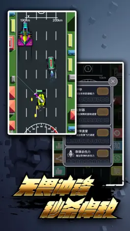 Game screenshot 狂浪战车 apk