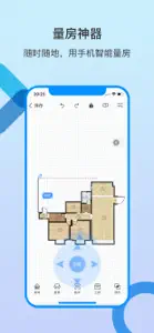 量房神器-科创 screenshot #1 for iPhone