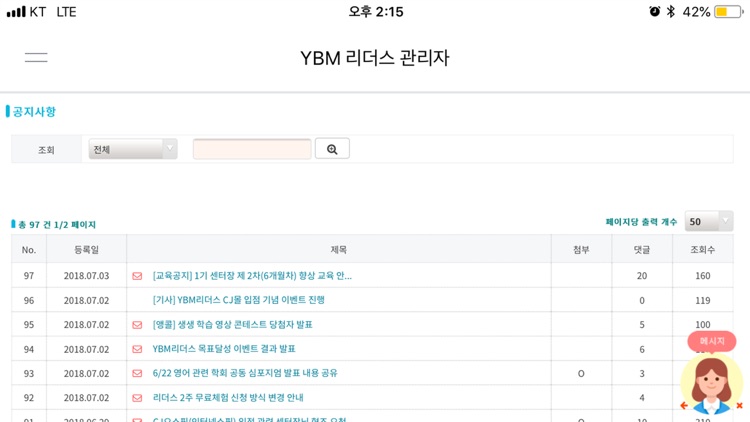 YBM리더스 관리자