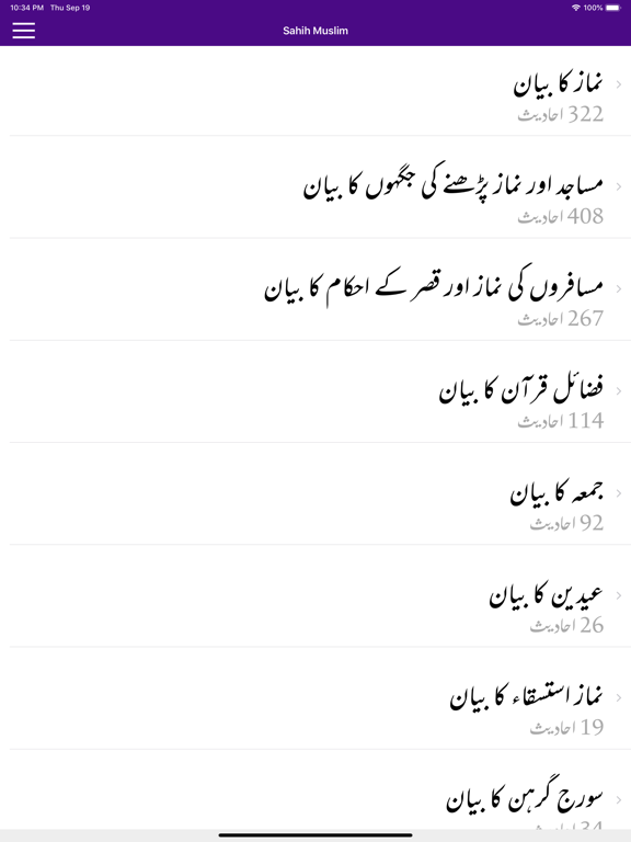Sahih Muslim -Arabic Urdu- Eng iPad screenshot 7 - Education app