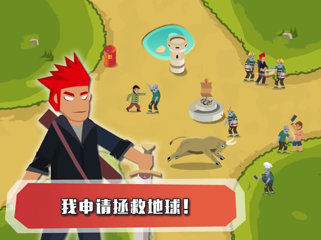 ‎老少爷们打僵尸