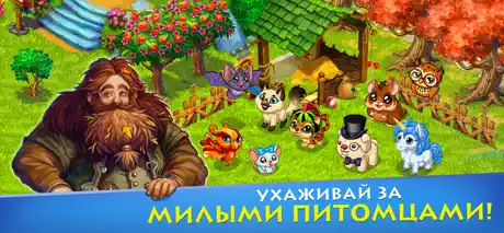 Farmdale - сказочная ферма