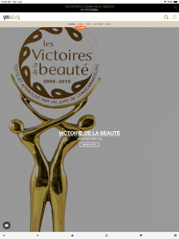 Screenshot #4 pour 예스포러브 - YESforLOV