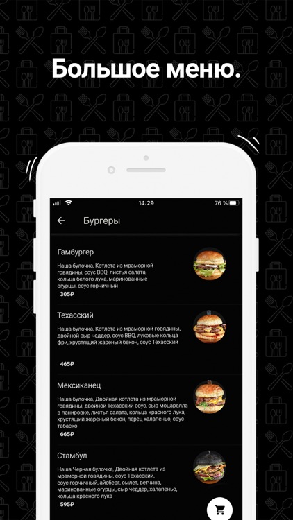 Ямамото - Доставка
