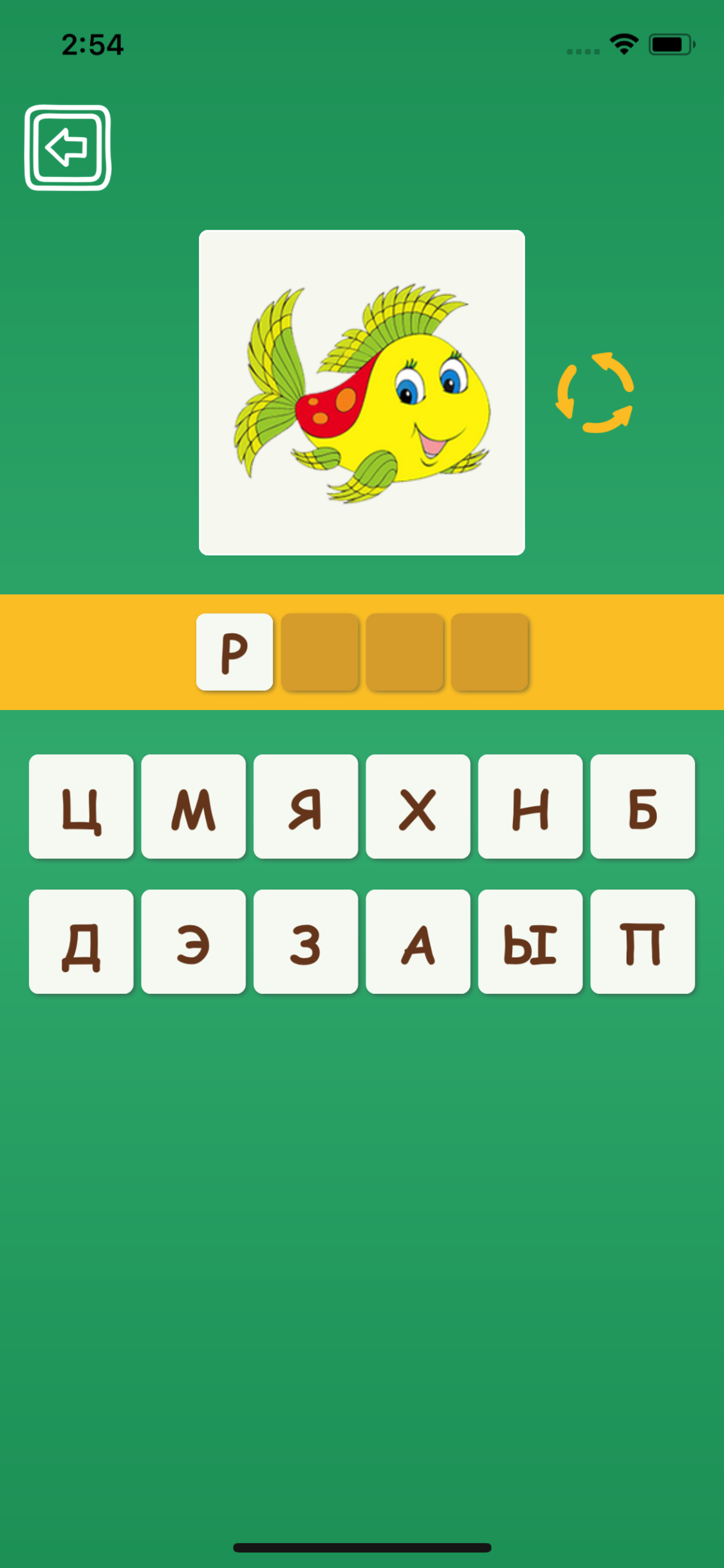 Learn Ukrainian Words - Kids screenshot 5