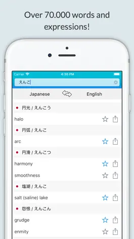 Game screenshot English-Japanese Dictionary + hack