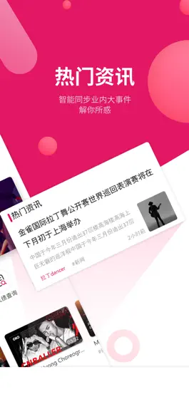 Game screenshot 趣舞蹈 hack