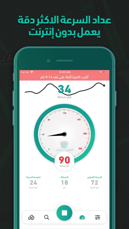 كاشف ساهر screenshot-4