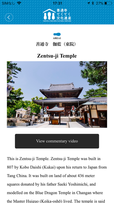 Zentsuji Tekuteku Bunkaisan Screenshot