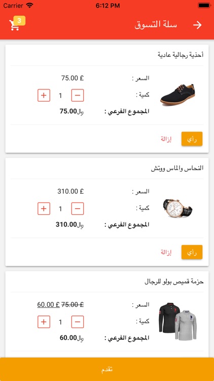 سوق الفجر screenshot-4